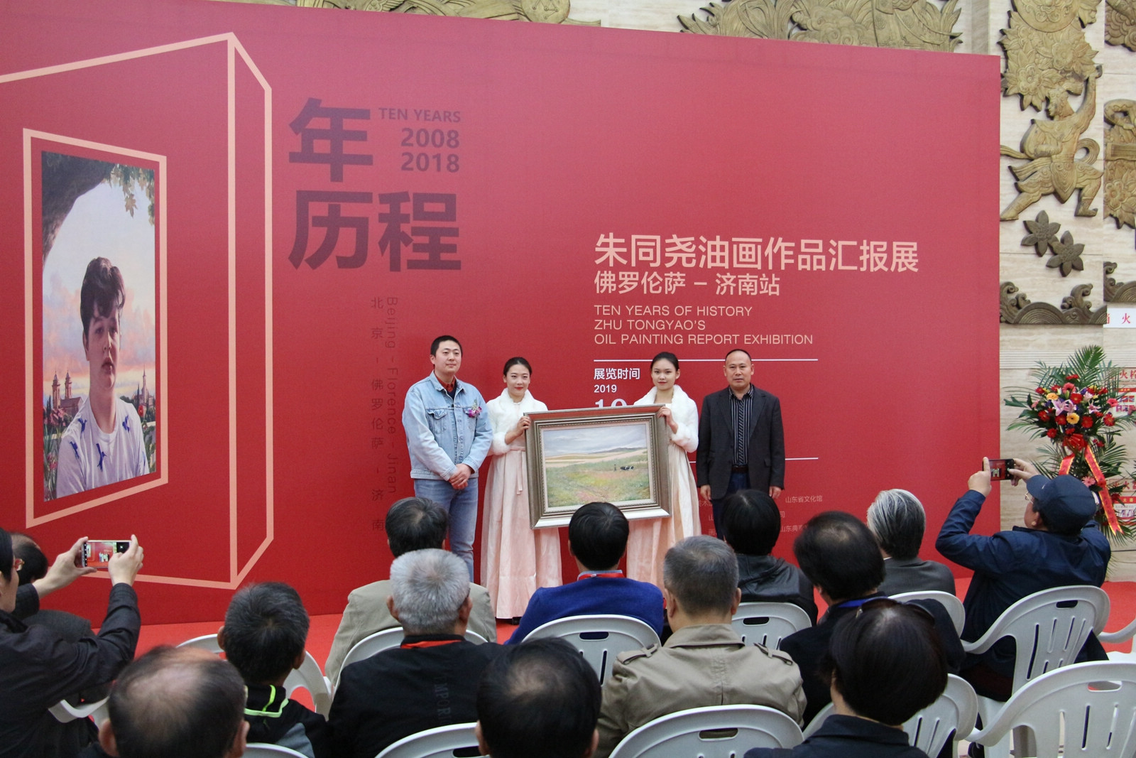 十年历程—朱同尧油画作品汇报展开幕 省文化