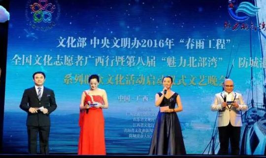 鲁桂一家亲 共筑中国梦--2016“春雨工程”山东文化志愿者广西行巡演