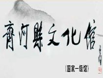 齐河县文化馆