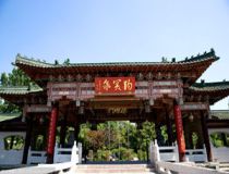 济南市历下区文化馆