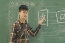 公益性培训-- 硬笔书法基础（李同江）四