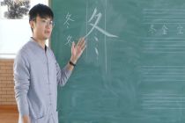 公益性培训-- 硬笔书法基础（李同江）八