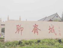 淄博市文化馆