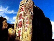 泰安市文化馆