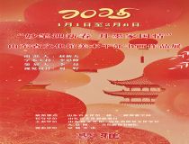 山东省文化馆聚雅空间 |“妙笔迎新春 丹墨家国情”山东省文化馆美术干部书画作品展