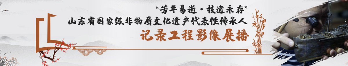 非遗抢救性记录工程展播