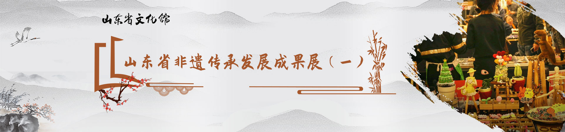 非遗传承发展成果展1
