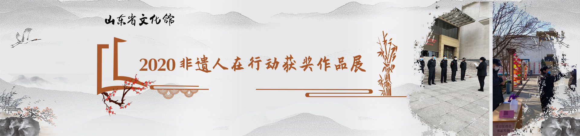 非遗人在行动获奖作品展