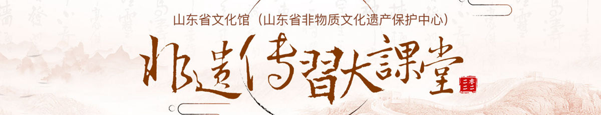 2022非遗传习大课堂